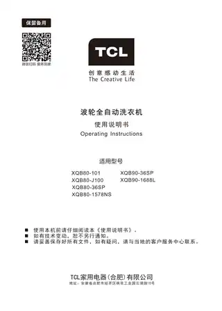 TCL XQB80-J100